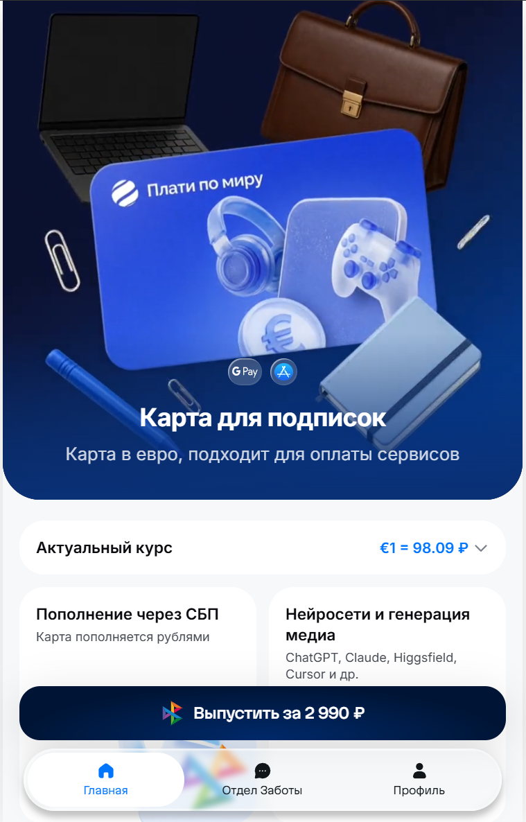 Пополните карту с российской карты