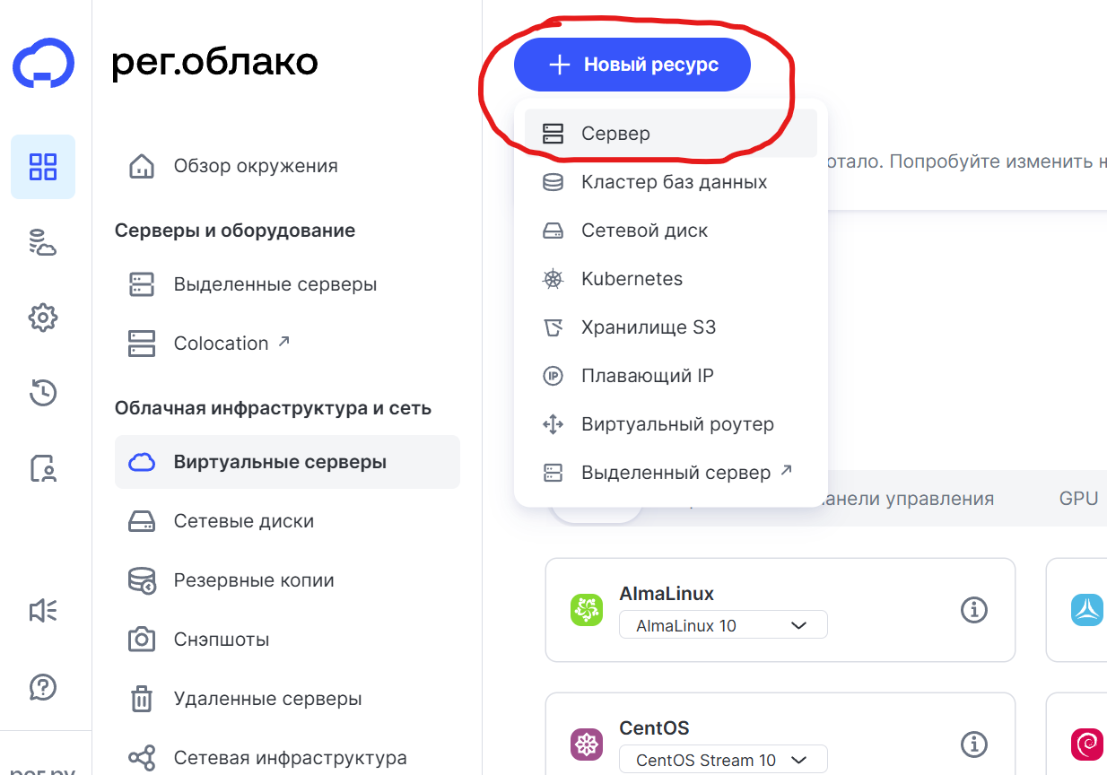Создаем новый сервер