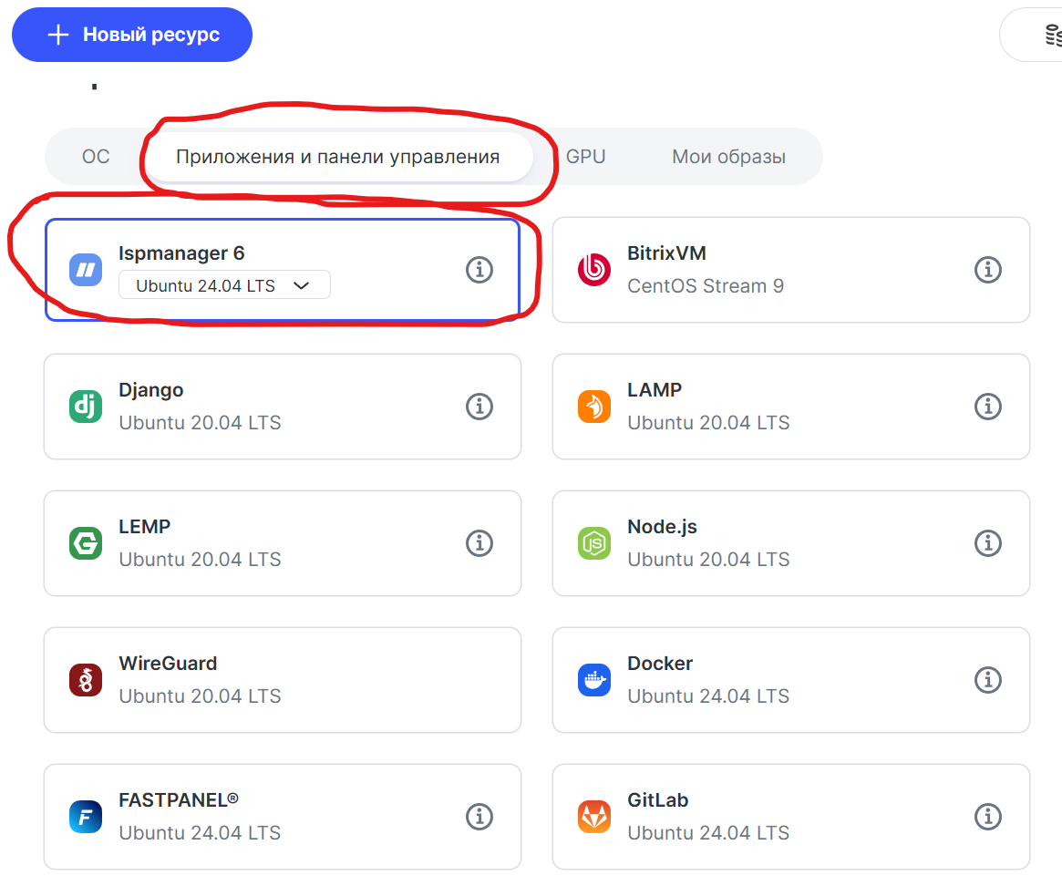 ISPmanager 6