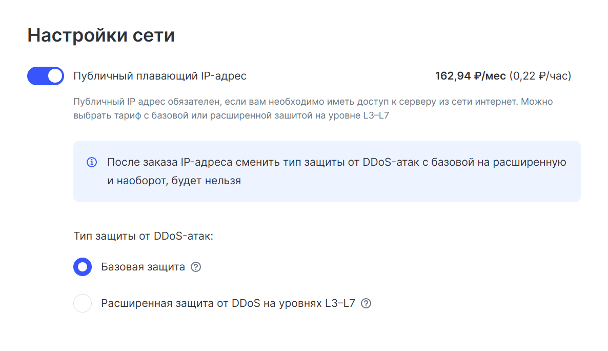 Дополнительные настройки
