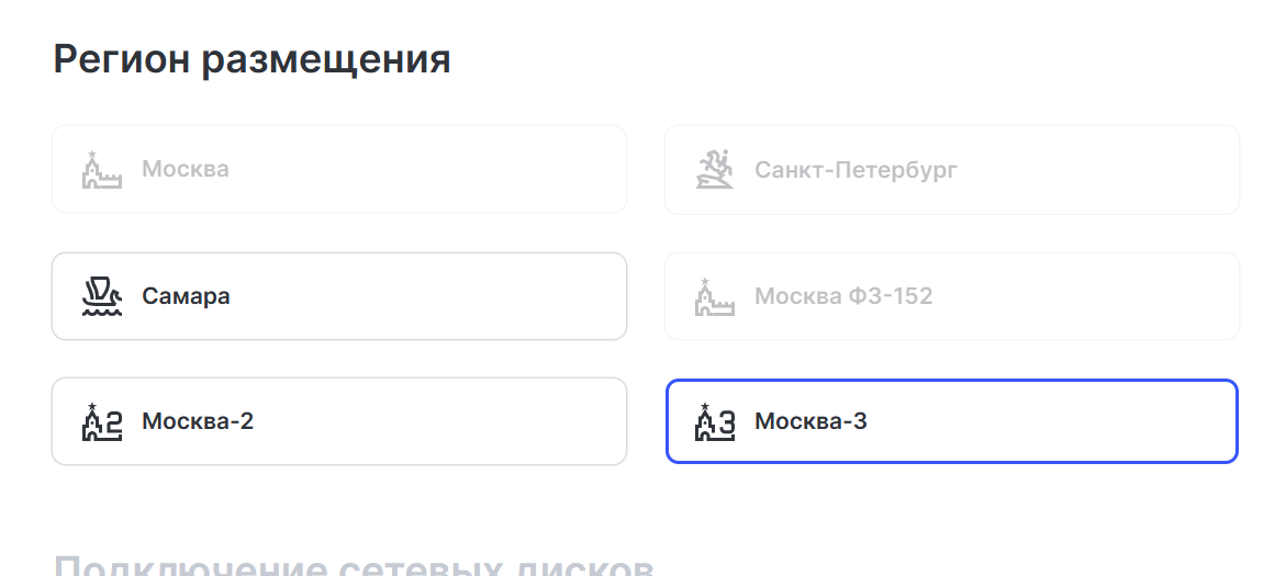 Дополнительные настройки