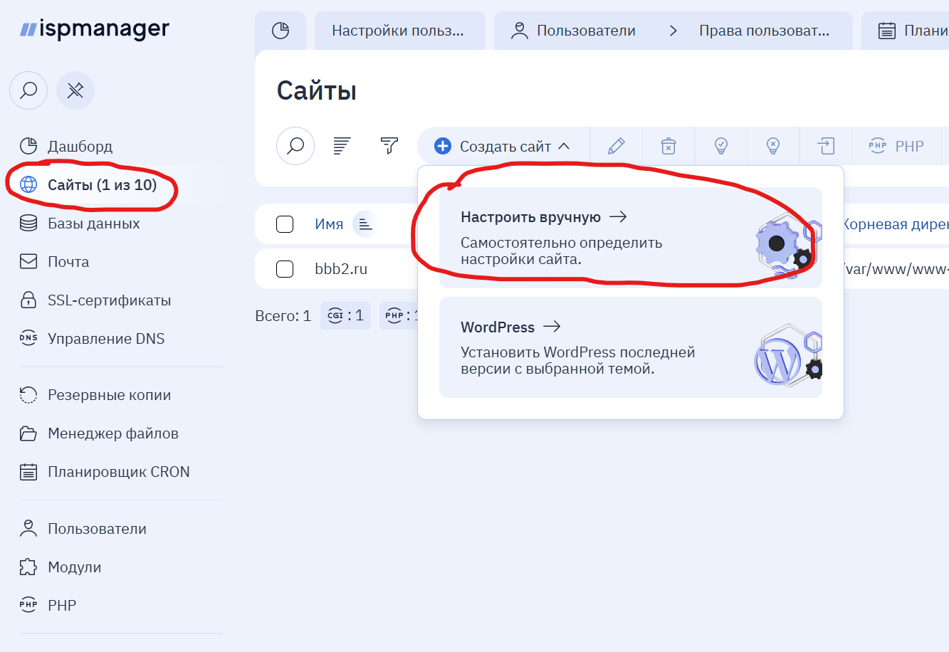 SSL-сертификат, чтобы сайт работал по протоколу https://
