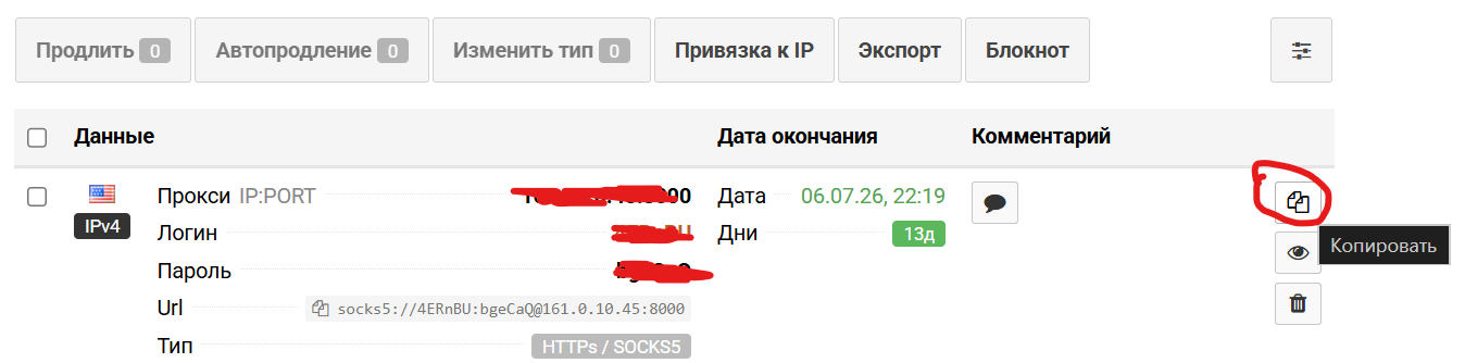 Данные прокси сервера для работы DeepSeekрам