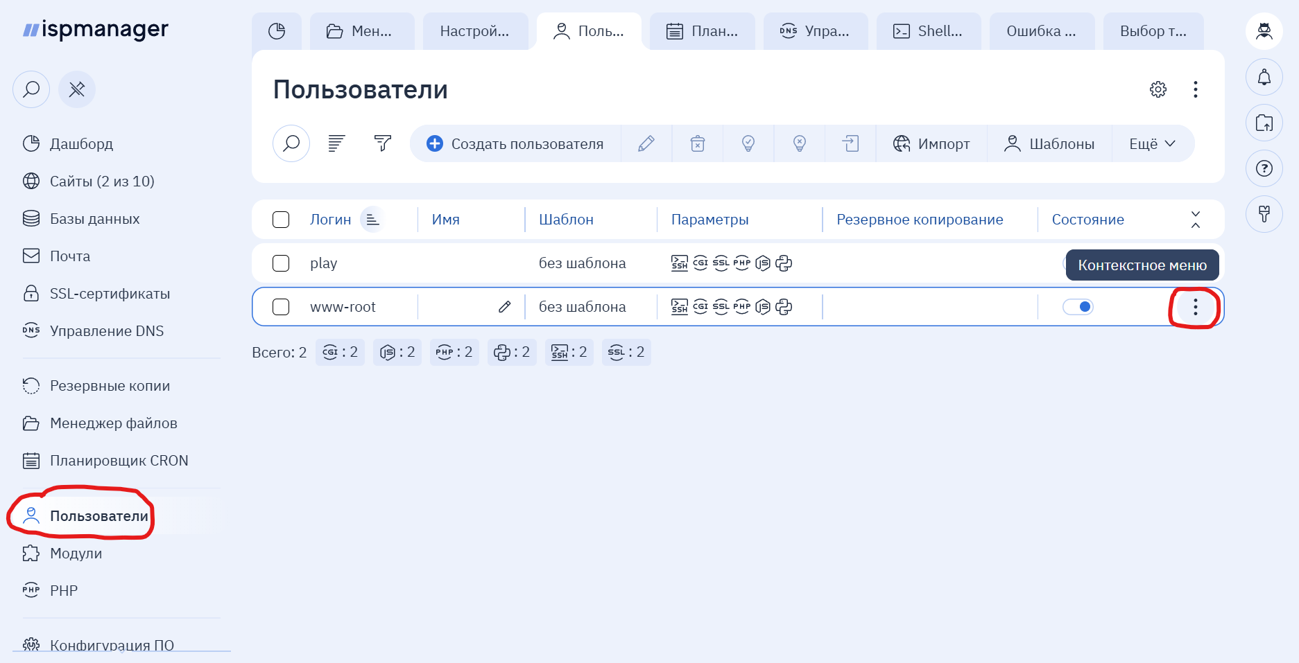 Нажимаем на многоточие для выбора настроек